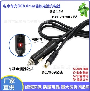 DC8.0����늳س�늾���܇�c������ DC7909���^�D܇�d������Դ��