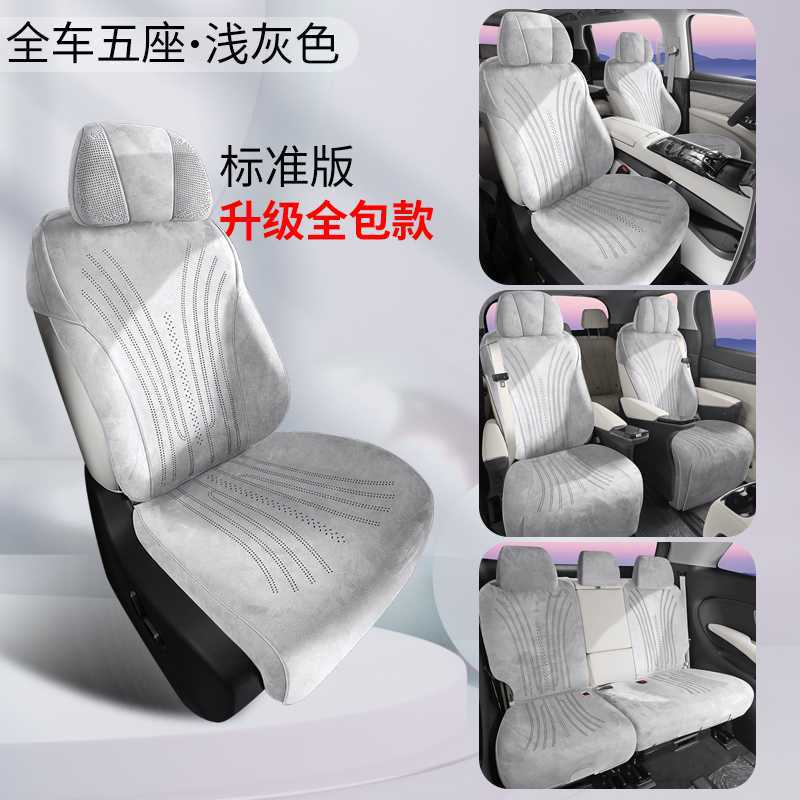 Modelə uyğun (Original) oturacaq örtükləri – Universal Seat Cushion for DENZA - light-gray-7-seater-standard-edition-note-car-model-year