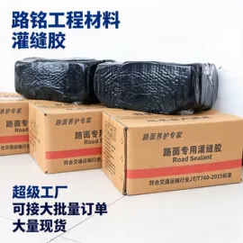 土工格栅;工地施工材料;灌封胶
