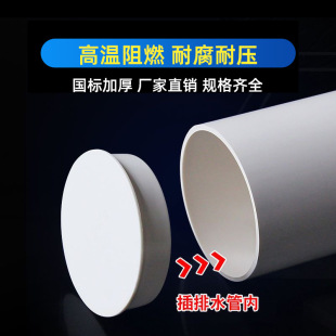 PVC��ˮ�܃Ȳ��ñ���^���o�w50 75 110 160