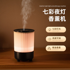 国境を越えた新型七彩夜灯アロママシン寝室雰囲気ランプ空気加湿器家庭用USB霧化アロママシン