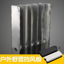 户外卡式炉加厚加高防风罩野外便携可折叠防风板挡风板炉具露营