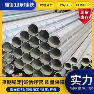 Q235B镀锌圆管 镀锌钢管批发DN50热镀锌管工程消防钢管水管空心管