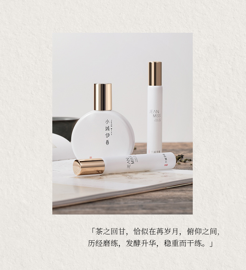 Xiaocheng Yixiang's new Misty Tea Fragrance for women is a light and long-lasting, popular and niche perfume. Wholesale 50ML undefined
