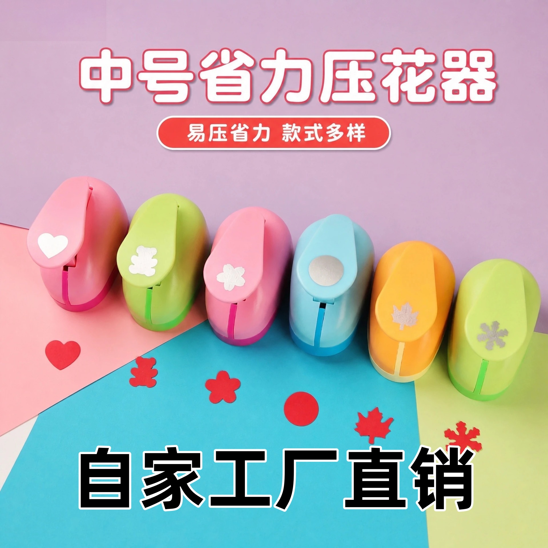 Embossing tool children's craft set large stamp effortless hole puncher kindergarten scrapbook lace scissors DIY
