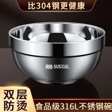不锈钢碗饭碗316儿童亲子碗一家通用套装碗防烫双层政饰