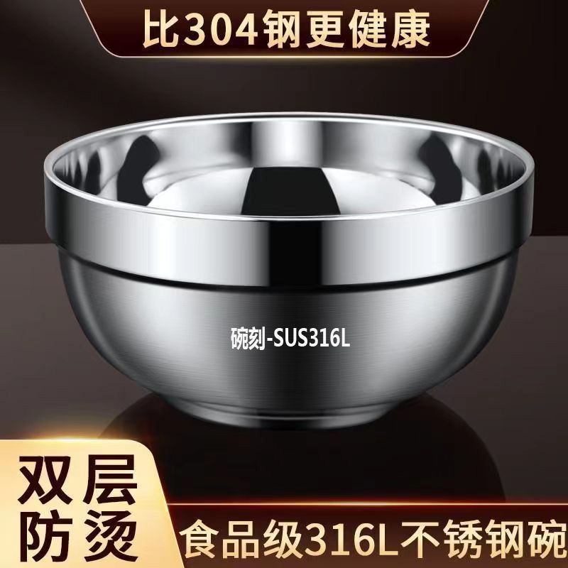 不锈钢碗饭碗316儿童亲子碗一家通用套装碗防烫双层政饰