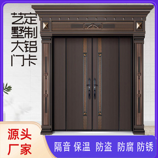 Cast Aluminum Door Source Factory, Class a Anti-Theft Cast Aluminum Card Door, Villa Non-Standard Door, Security Door, Four-Door Door