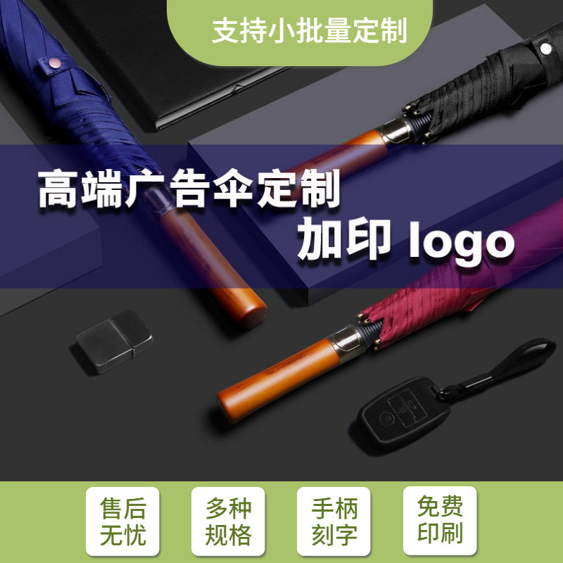 8K straight advertising umbrella with LOGO printed full fiber long handle umbrella customized with car logo business golf gift umbrella