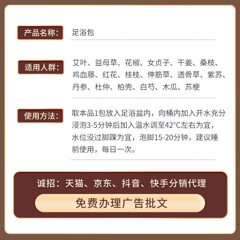 艾草泡足包卸売り老姜艾葉草本足浴包十八味湿気入浴泡足薬包メーカー|undefined