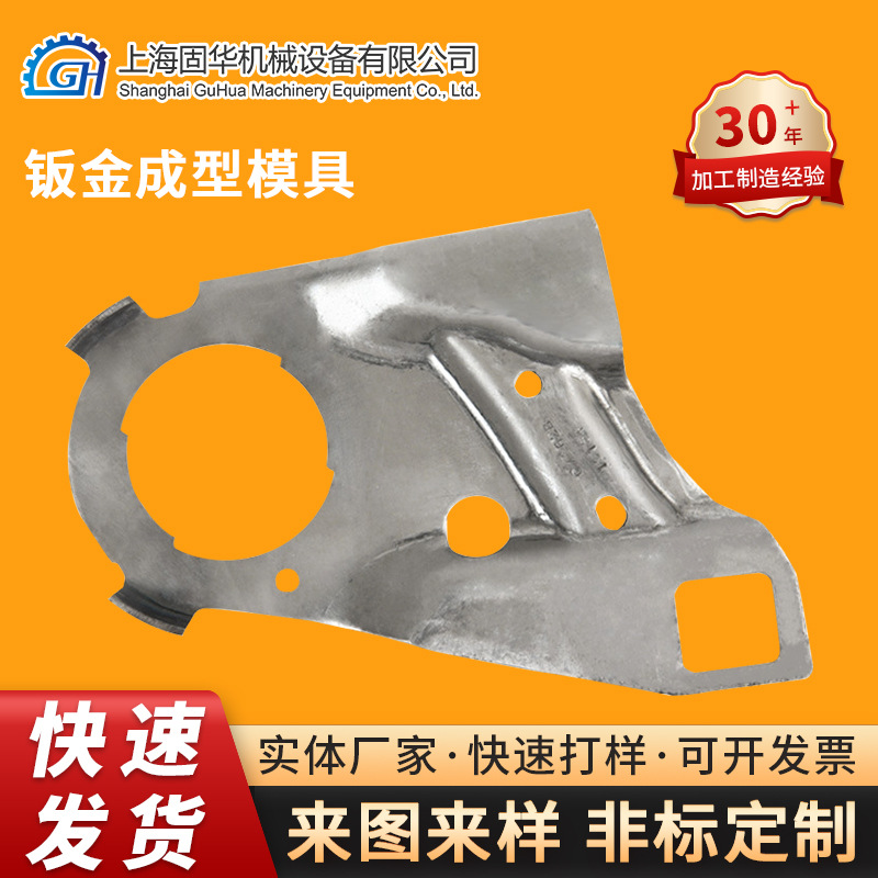 高强度耐磨精密数控钣金五金不锈钢成型模具实用厂家定 制