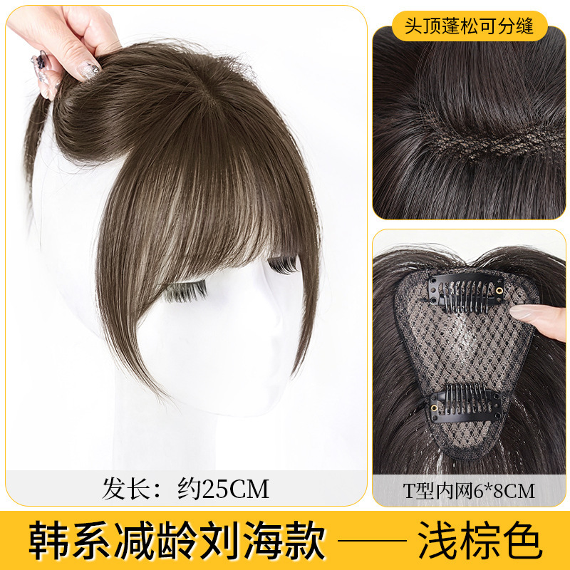 法式八字刘海假发片女头顶补发蓬松仿真发假刘海高颅顶轻薄假发片|undefined
