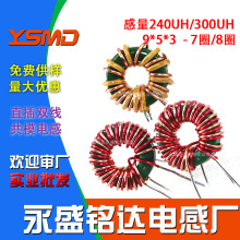 �Ż���Ȧ���9*5*3mmֱ��˫��240UH/300UH��п��п��ģ0.5/0.6mm
