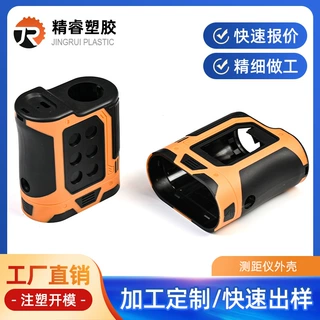双色TPU塑料外壳测距仪外壳开模加工 设备配件异形件模具注塑加工