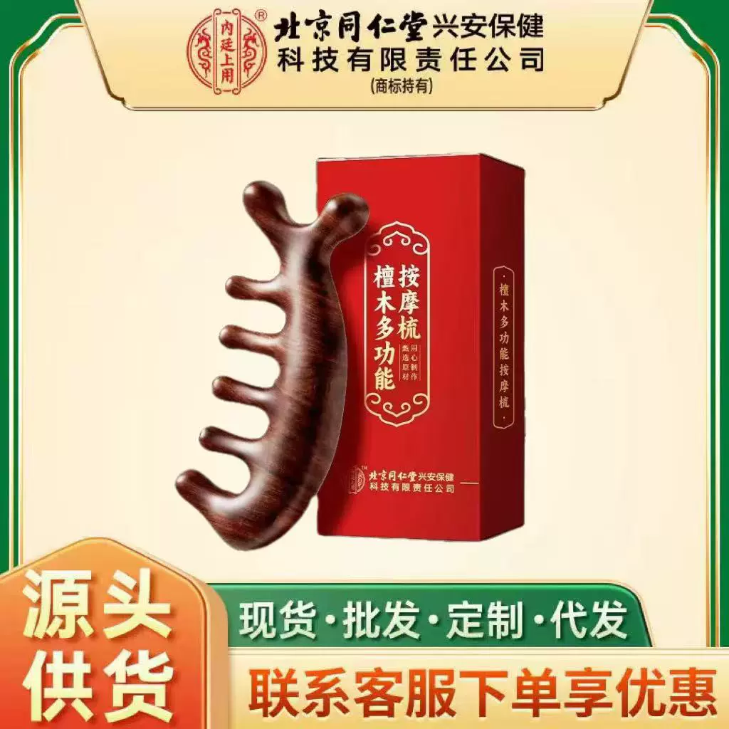 美容院线菩提精华按摩通经活络精油办公室肩颈酸推拿精油工厂批发