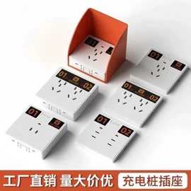 墙壁插座;防雨充电桩;插座配件