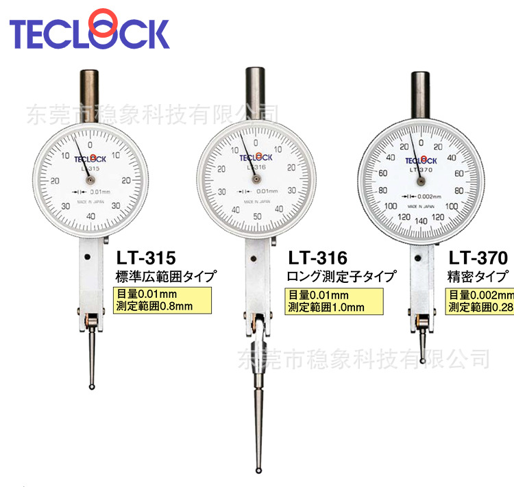 日本TECLOCK,得乐杠杆表LT-352-5,353-5,355-10,358-15,百分表