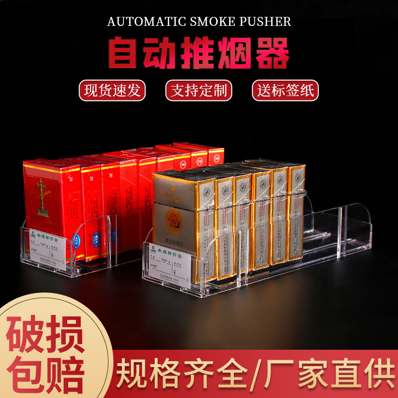 透明亚克力香烟展示架超市推进器便利店烟草弹出推拉摆放双边烟架