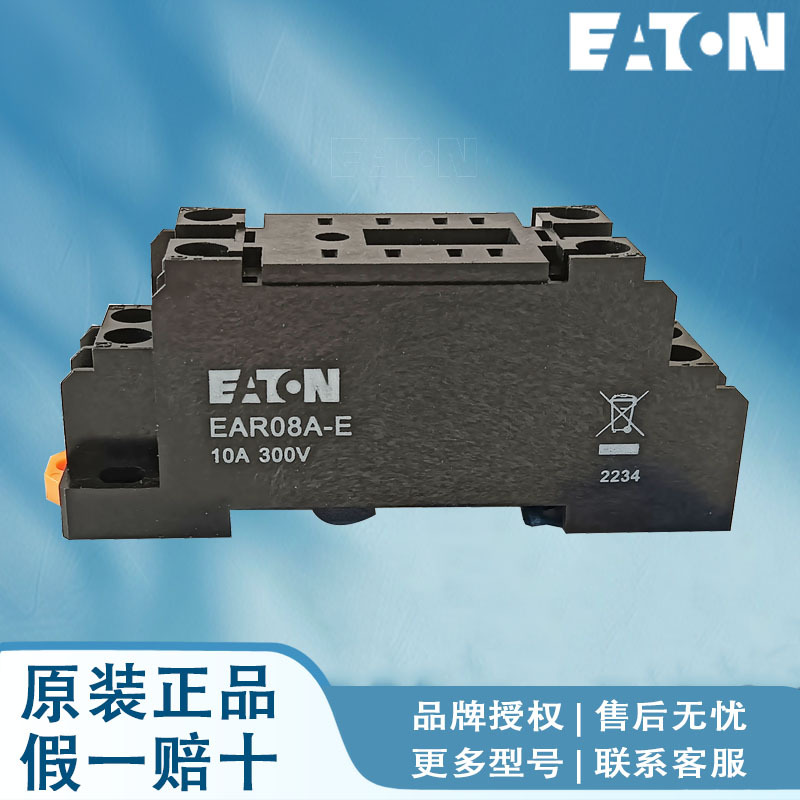 EATON伊顿穆勒插座 EAR08A-E EAR14A-E EPAR36S EBR08-E EBR14-E