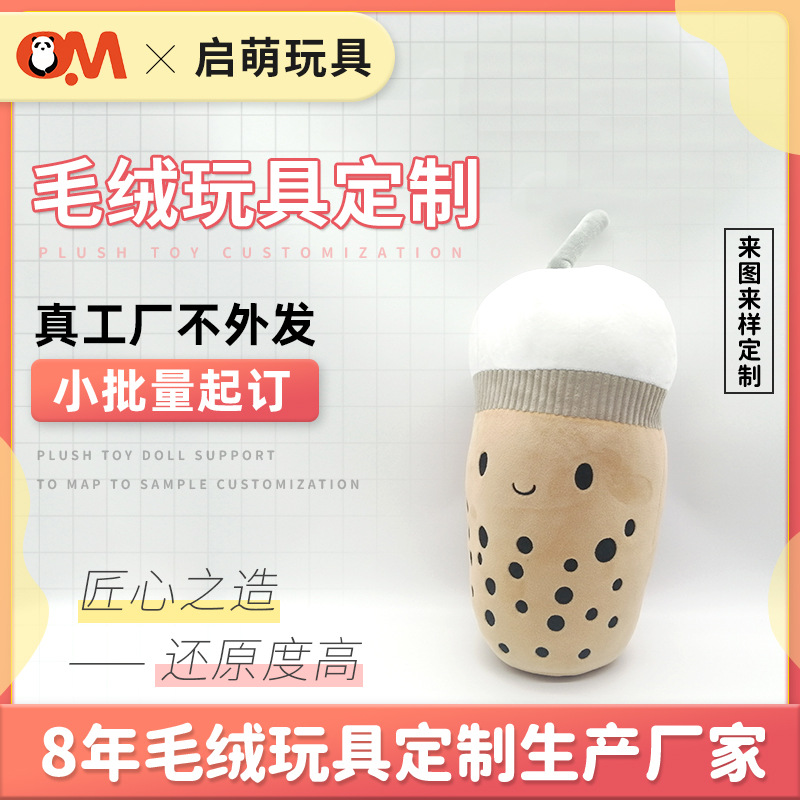 仿真水果奶茶杯抱枕毛绒玩具大号珍珠奶茶公仔布娃娃礼物跨境外贸