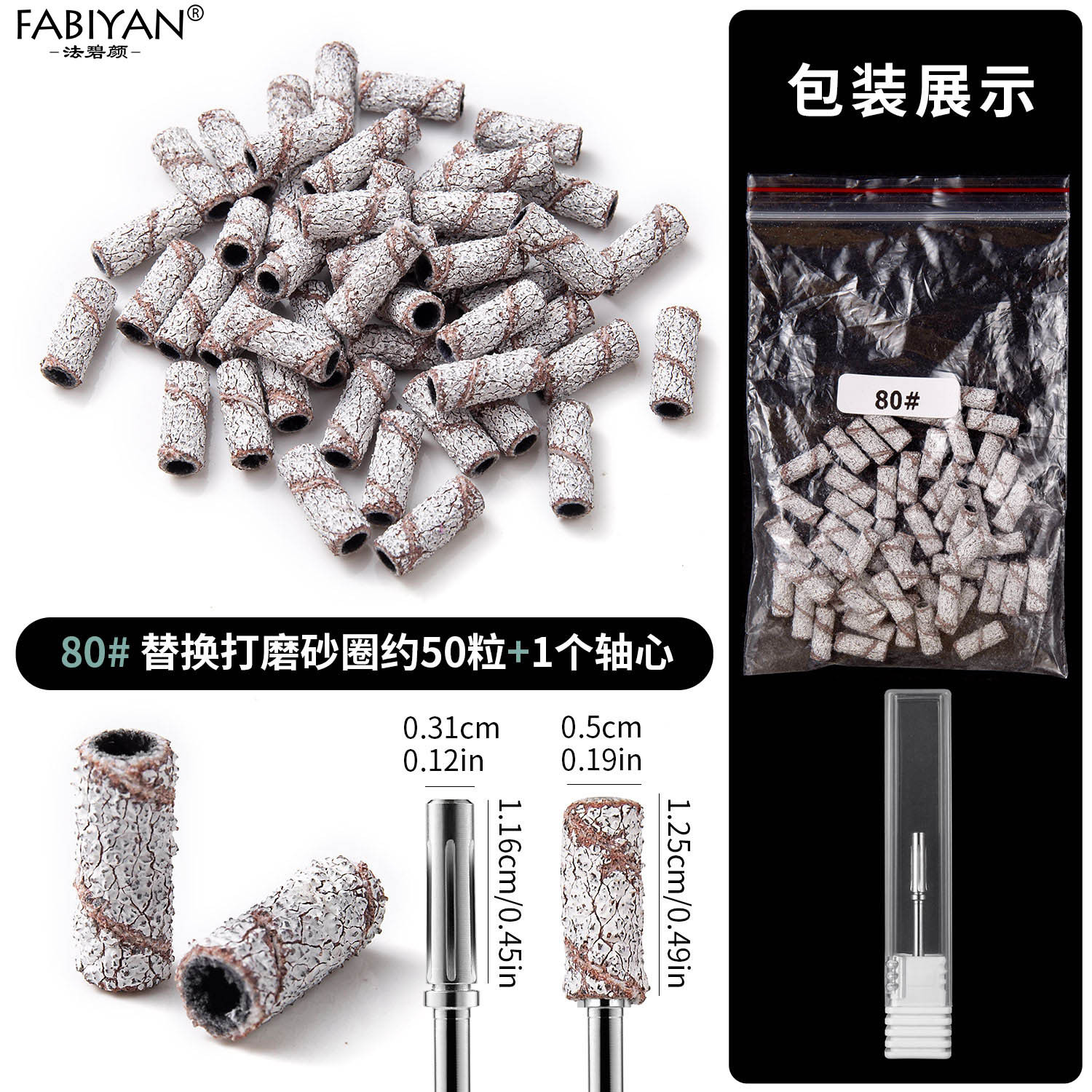 80 # 모래 반지 + 축 세트