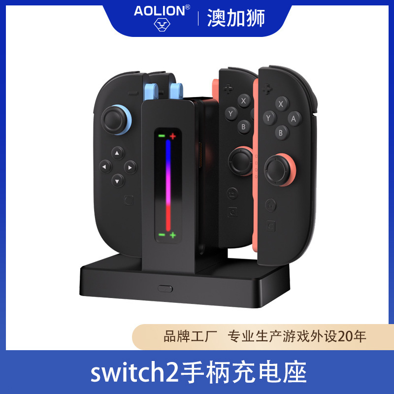 Suitable for Switch2 Joycon Handle Charging Base Ns2 Left and Right Handle Four-In-One Magnetic Charger