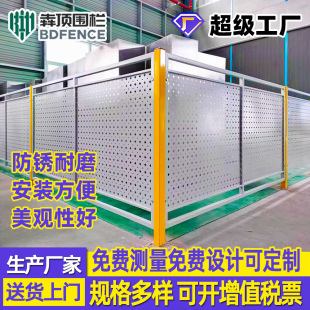Tourist Workshop Isolation Net Perforated Warehouse Corridor Movable Fence Machine Protection Net Thickened Partition Net