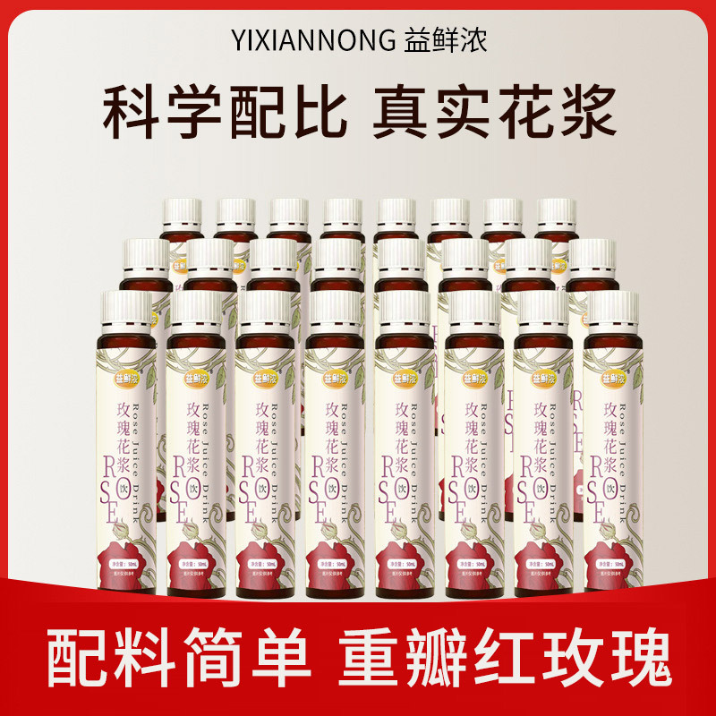 Rose Raw Drink Concentrated Oral Liquid Source Factory Flowers Rose Raw Drink Concentrated Juice Women's Beauty Drink