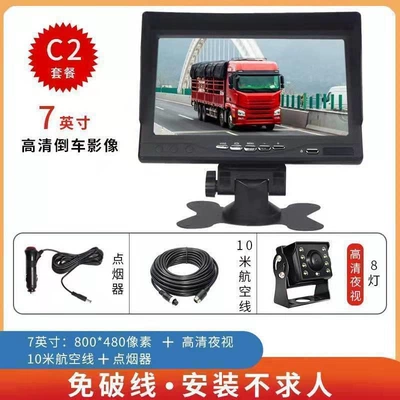 Reversing Camera Display Screen | Car display - 7inch-10m-chinese-and-pakistani-hd-8-lights