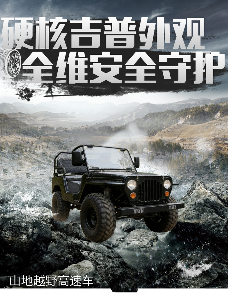 Four-wheel motorcycle, parent-child electric vehicle, off-road vehicle, go-kart, jeep, recreational vehicle, beach vehicle, direct factory sales