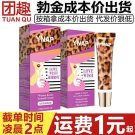 勃金YNAP女性情趣唤醒液18g高潮液女用快感提升凝露成人情趣用品