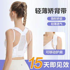 Cross-border back adult corrector for men and women, anti-hunchback student posture back corrector, posture and sitting posture correction belt