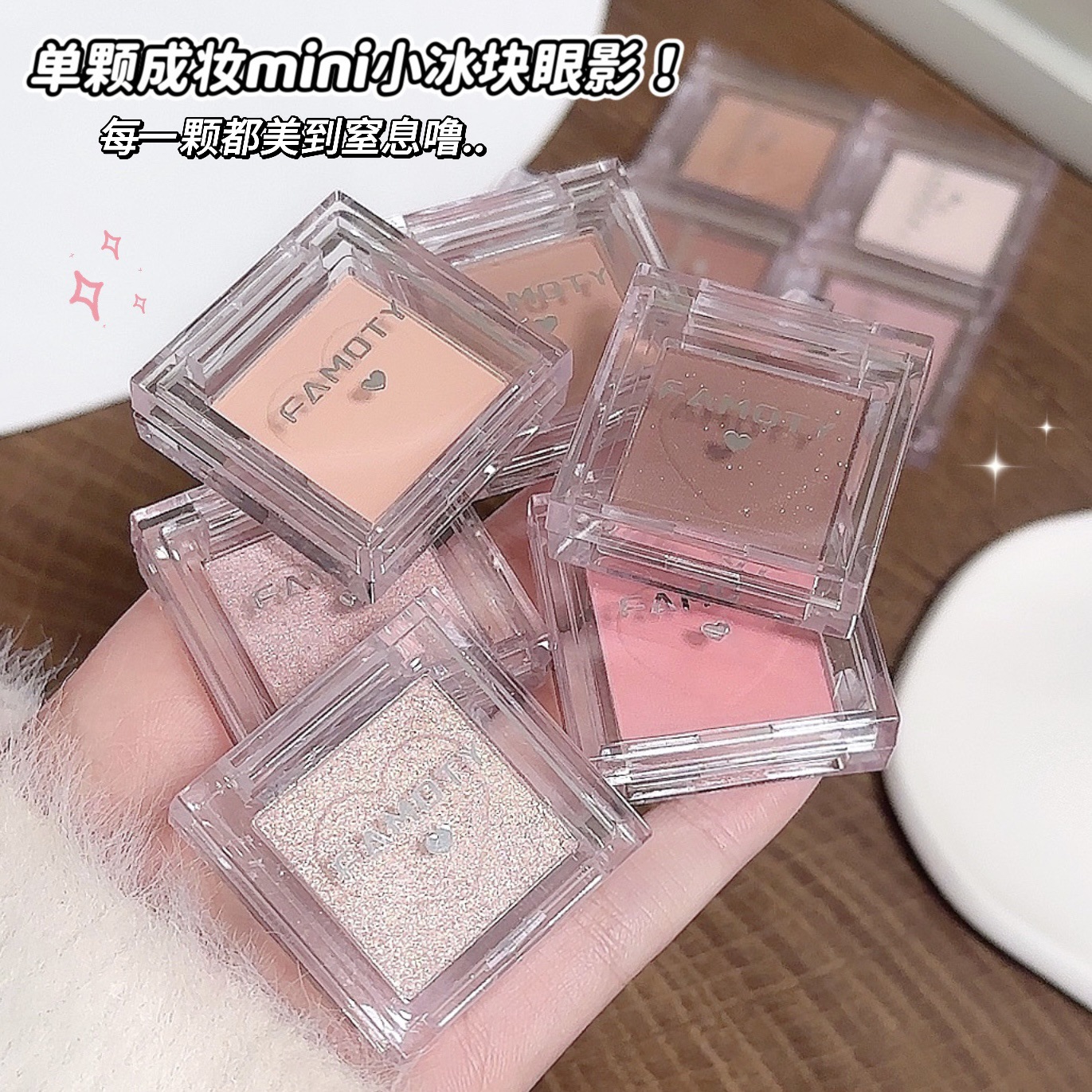 Starburst Single-Color Eyeshadow, Heart-Shaped Fine Shimmer, Pearlescent Matte Base Color, Brightening Without Makeup, Non-Fading, Contouring Comprehensive Palette