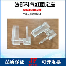 ���m�˚����F858���߽z�����A290-8120-Z783���m�˚≺�׹̶���