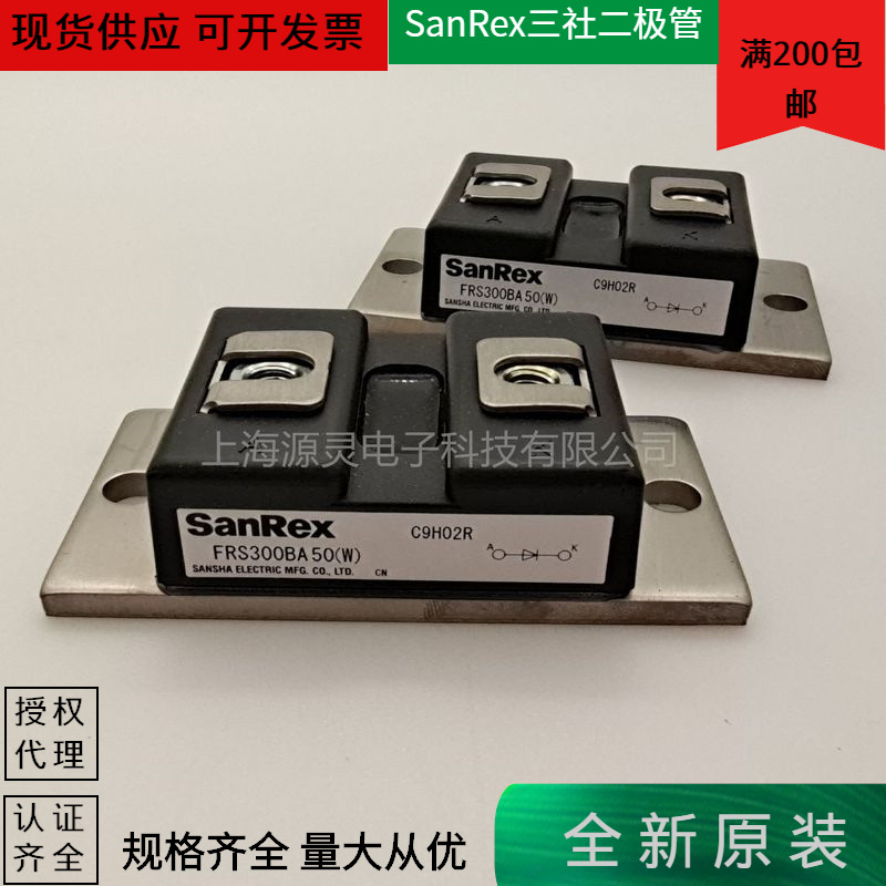 量大从优 FRS200CA100 MDR150A-40LM全新SanRex肖特基二极管