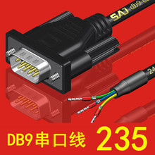 db9串口线235单头端子线2排9针公母头三角模注塑外壳3芯485连接线