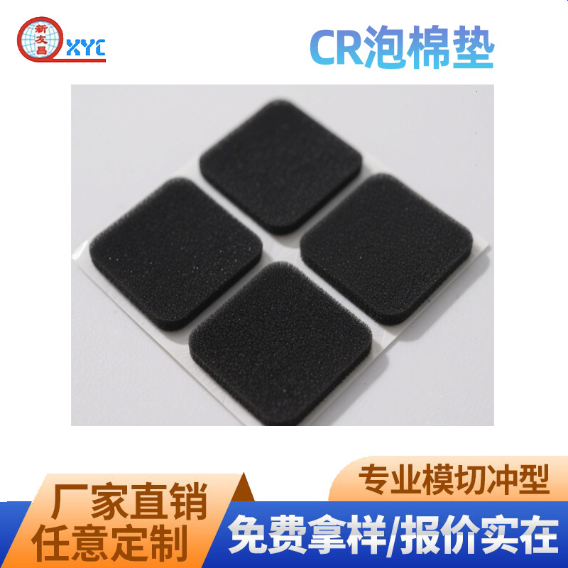 东莞厂家直销EVA海绵脚垫自粘不干胶圆形EVA垫防滑泡棉圈垫