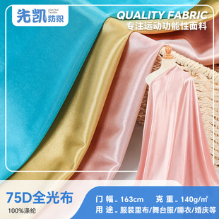 75Dȫ�Ⲽ�ϬF؛140gȫ�����zᘿ��� �F���r����̨��˯�¶Y������