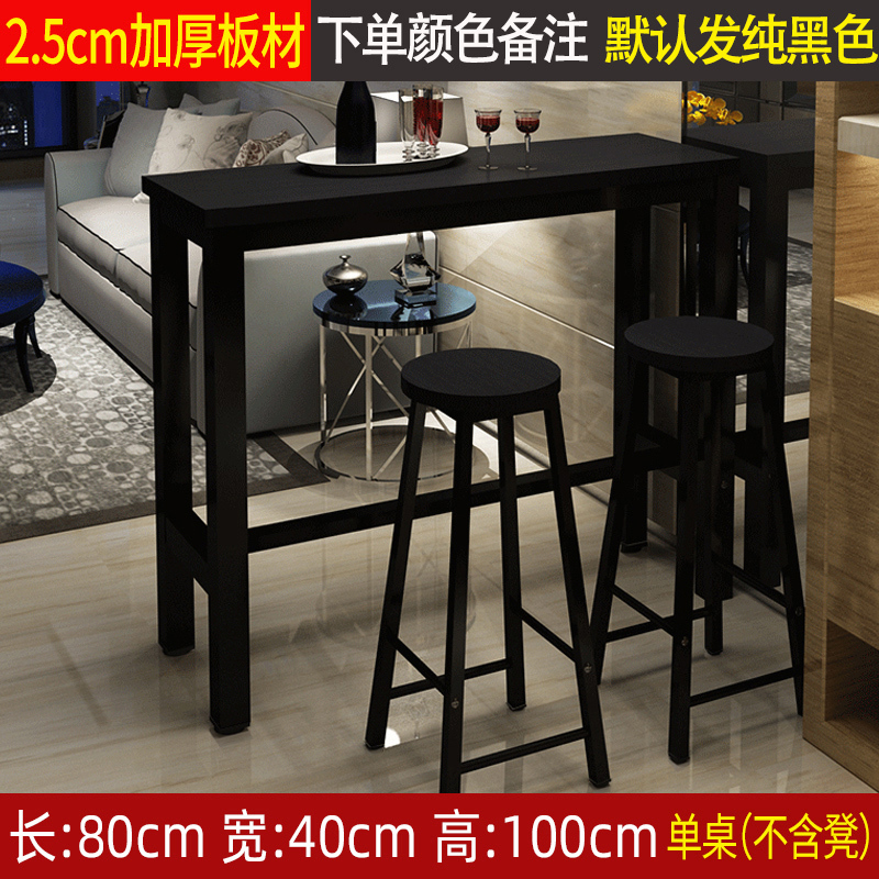 靠墙吧台桌家用阳台小台吧酒吧桌椅奶茶店窄桌子高脚桌长条桌吧台|undefined