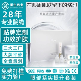 面部精华加工;安瓶、原液;院线护理套盒