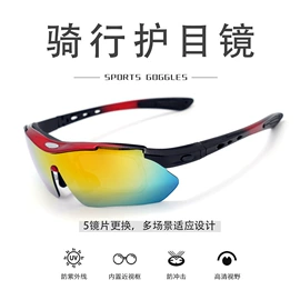 骑行眼镜;运动眼镜;防弹眼镜