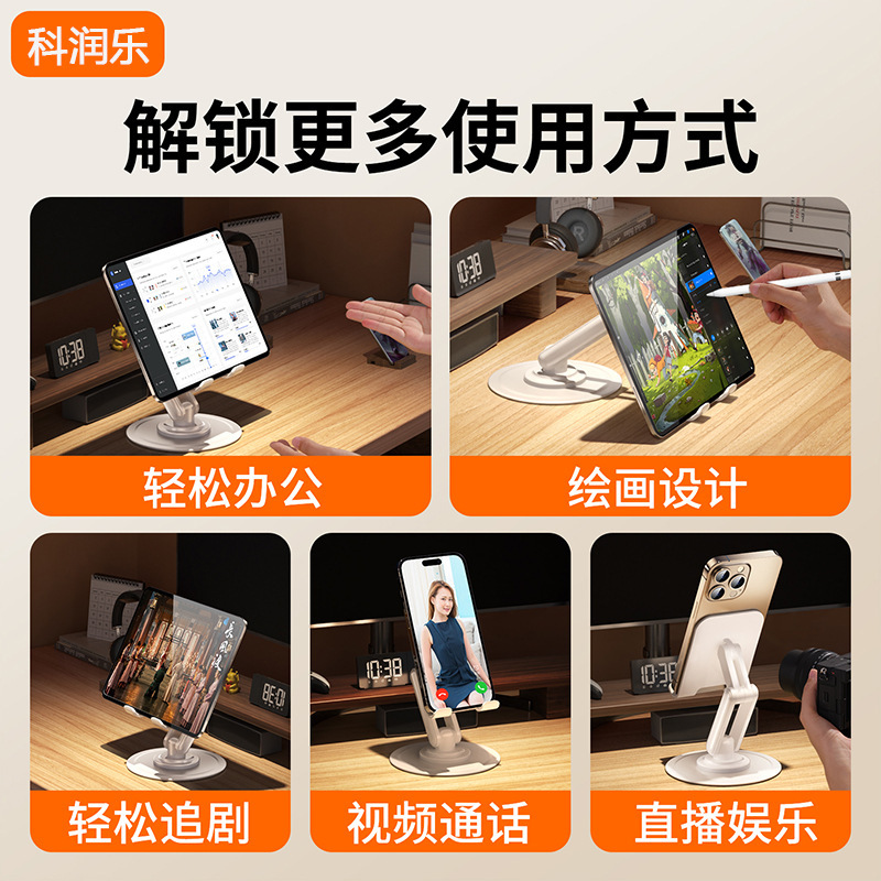 跨境专供手机支架桌面懒人旋转360°可调节高度适用iPad平板批发|undefined