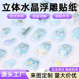拼图、拼板;创意贴纸;纸质工艺品