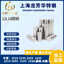 不锈钢圆棒;结构钢;镍合金