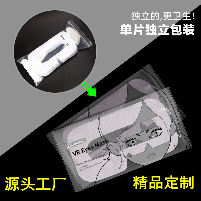 vr眼罩1片独立包装Pico4Oculusquest23sVRVision Pro防尘面罩012
