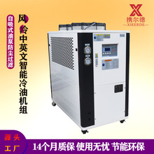 液壓泵站伺服電機油冷卻器大型液壓站油箱電機冷卻風冷式冷油機組