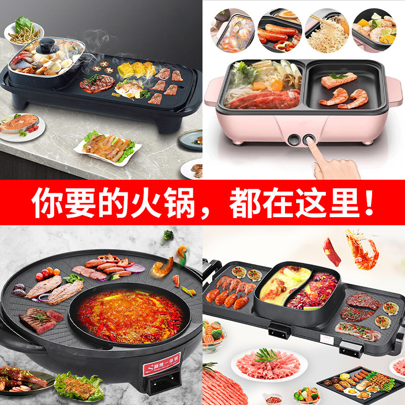 红双喜家用涮烤一体锅多功能电煮锅韩式电烤炉烤肉盘电热锅电火锅|undefined