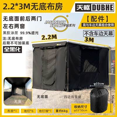 Sunshade and Rain Cover, Avtomobil dam çadırları - full-blackout-223m-room-without-backing-fabric-default-item