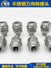 304不锈钢155万向接头底座扇形锥形喷头角度可调旋转球形雾化喷嘴