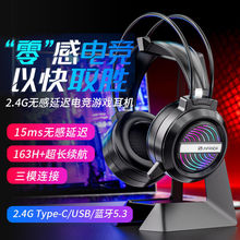 电脑无线蓝牙耳机头戴式三模2.4G游戏降噪耳麦电竞手机平板吃鸡